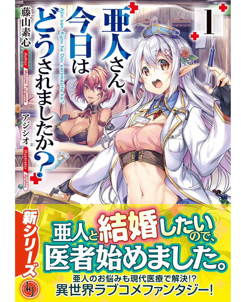 イラスト：アジシオ