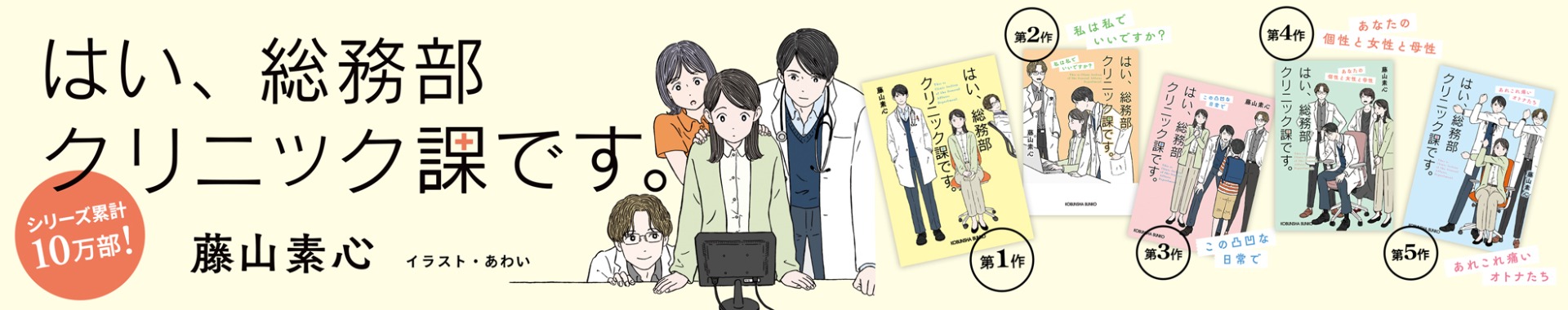 光文社【特設サイト】
