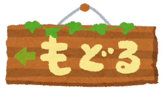 最初の記事はこちらから