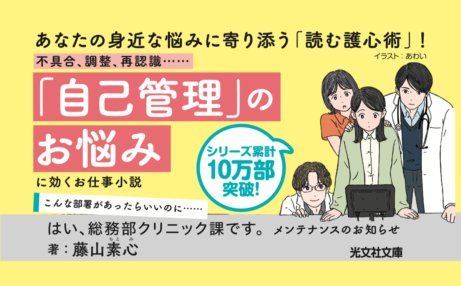 最新6巻