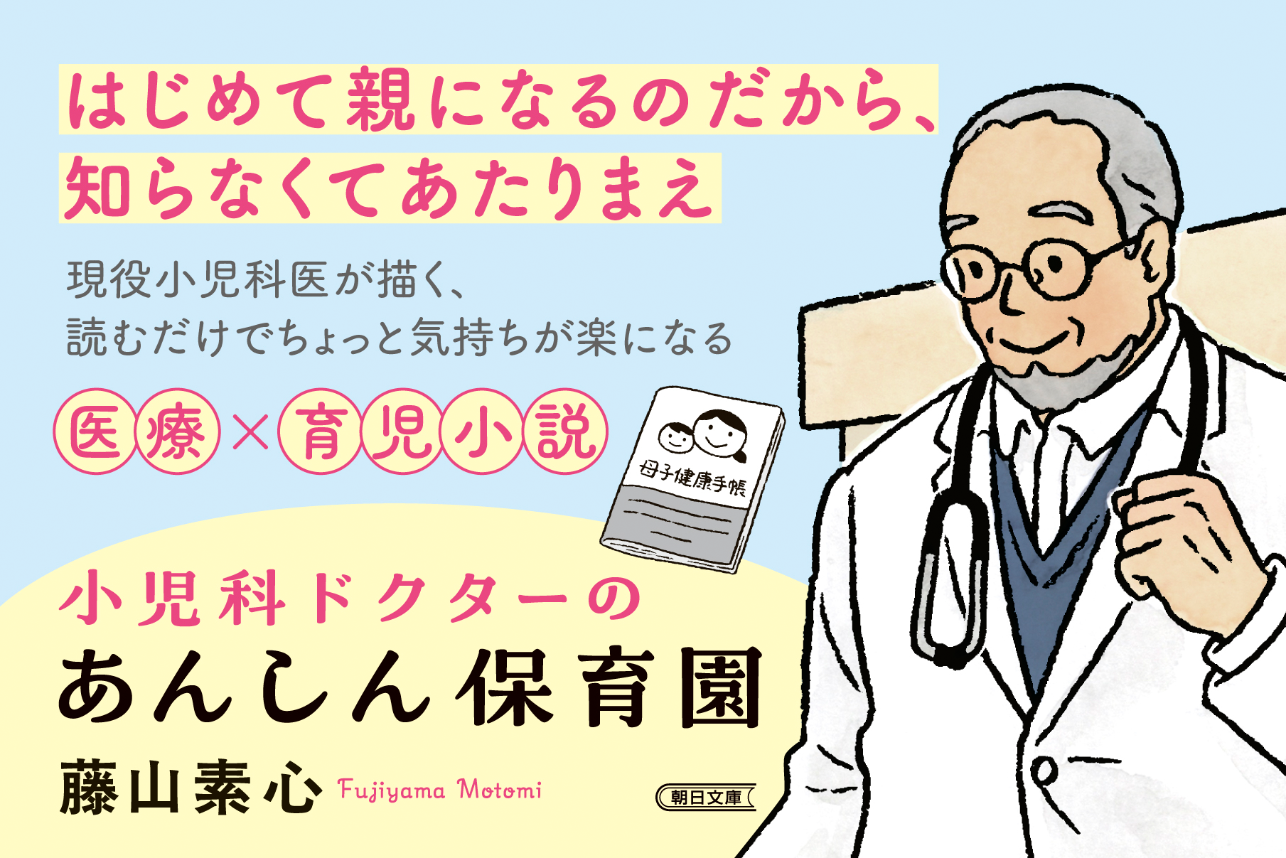 (C)ながしまひろみ